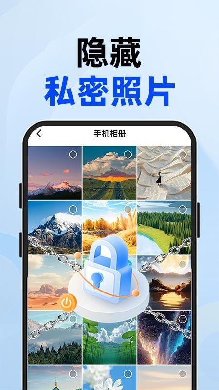 应用隐藏空间app
