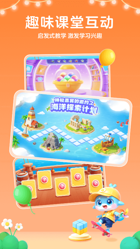 鲸鱼爱学app图1