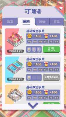 光明顶武院最新版图3