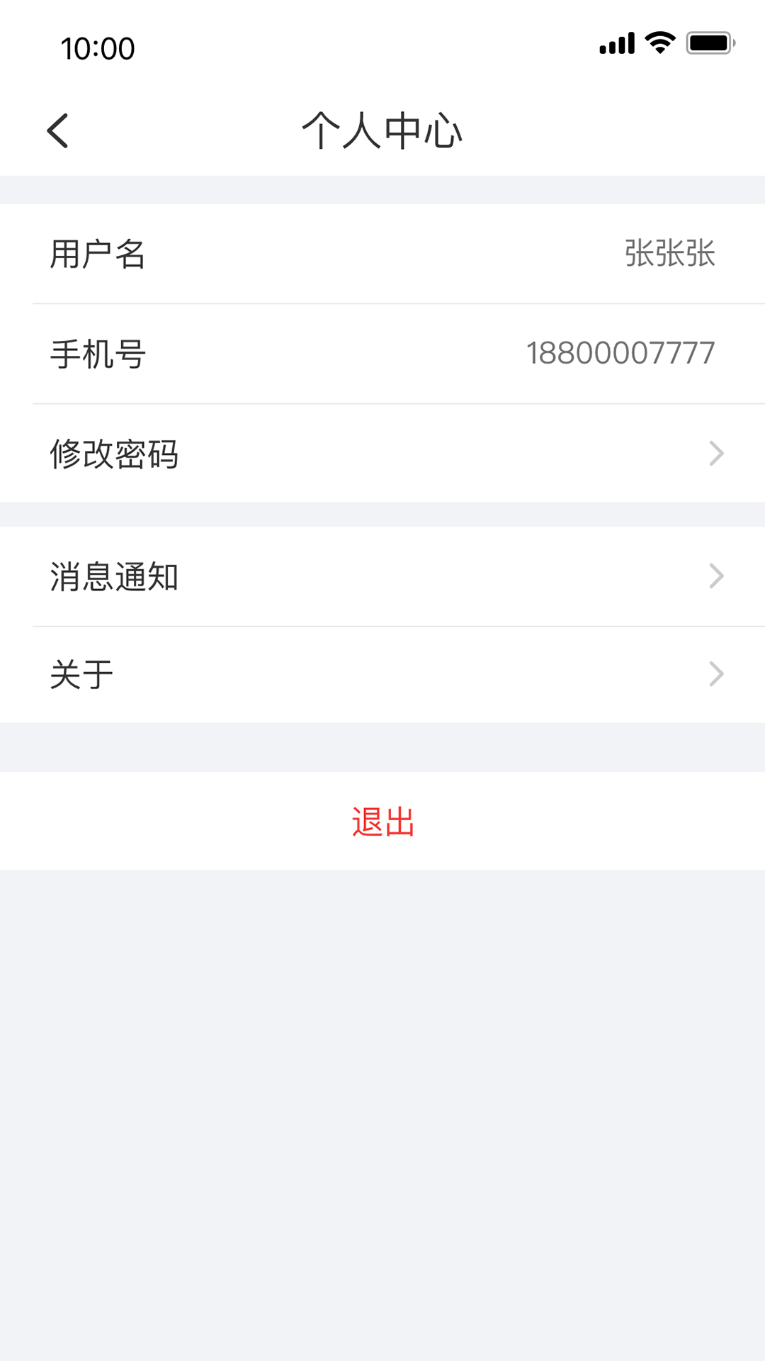 宇视停车管家手机版图2