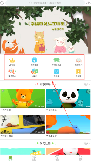 竹兜育儿最新版图3