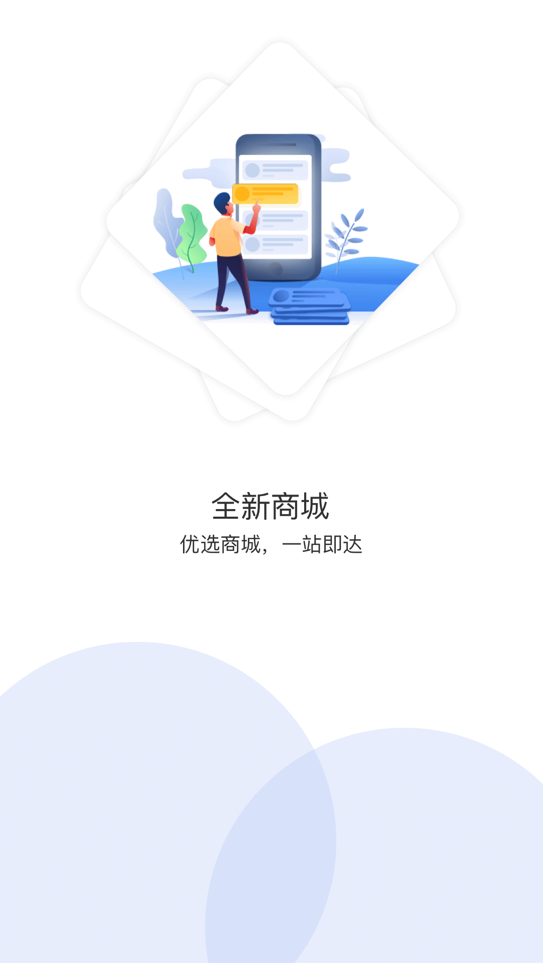悠家甄选app图2