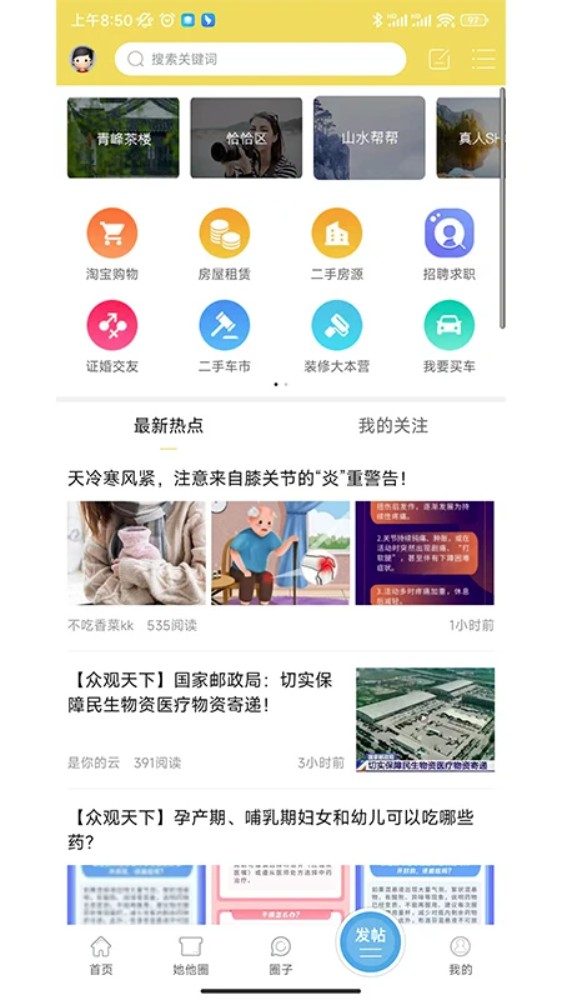 山水网app图2