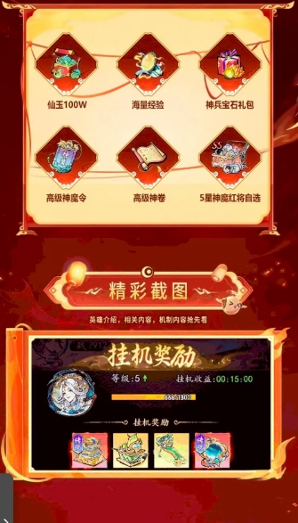 道仙录游戏图3