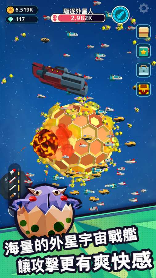 PlanetOverload最新版图2