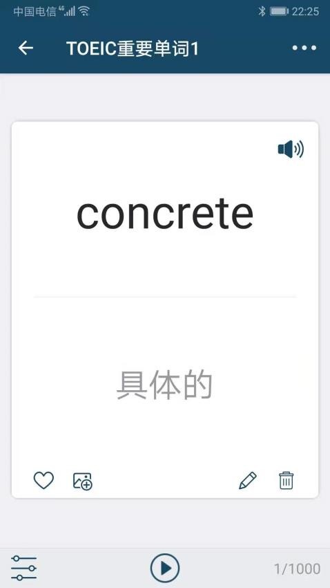 速词app图2