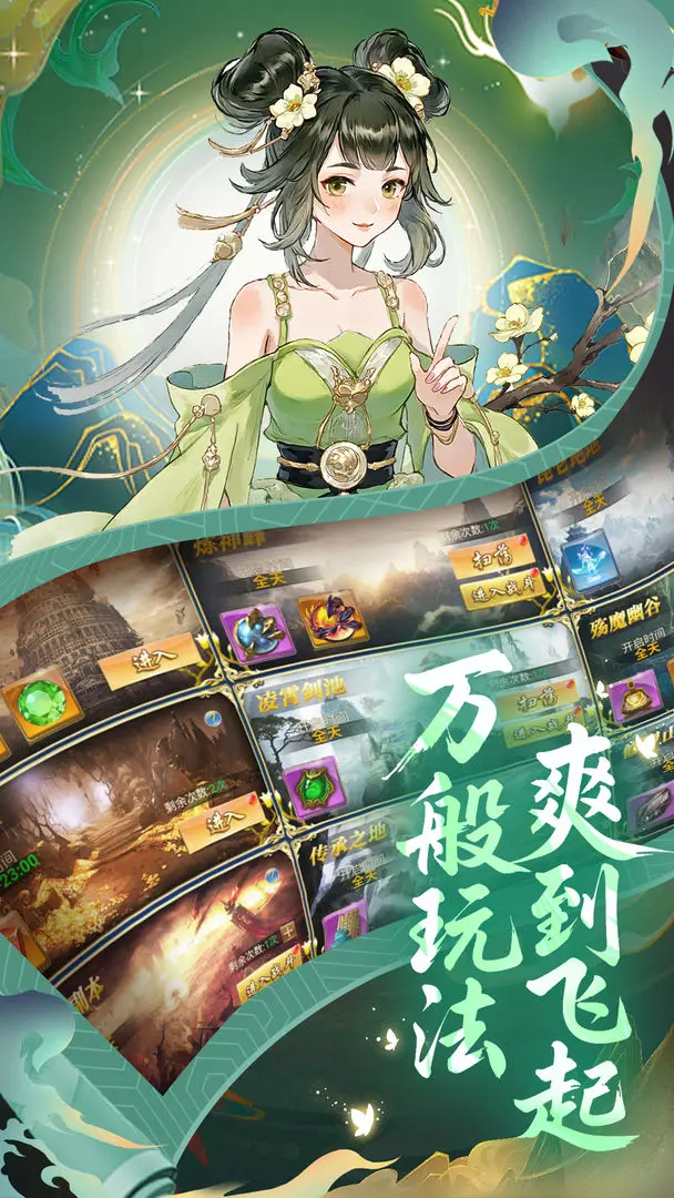 创世封神游戏图1