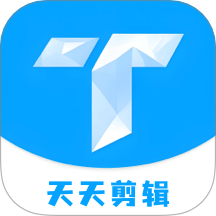 天天剪辑app图标