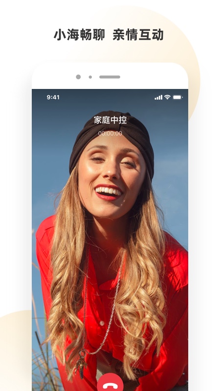 小海智家手机版图3