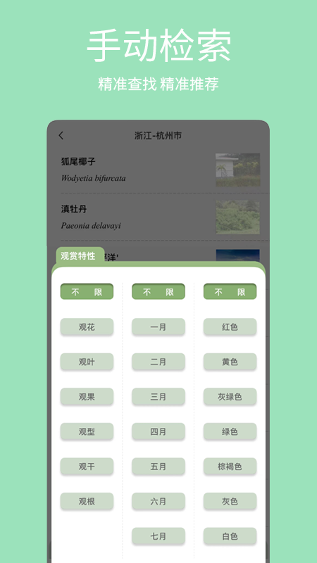 绿图官方版图2