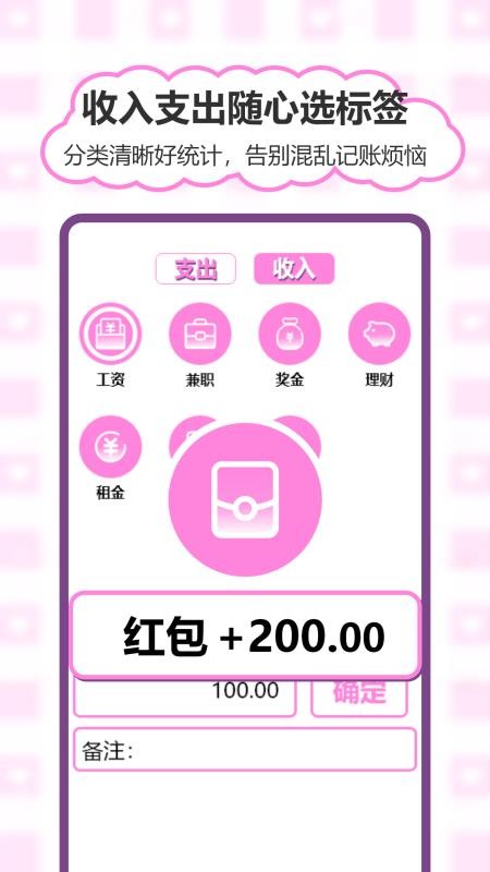 猪猪存钱app图3