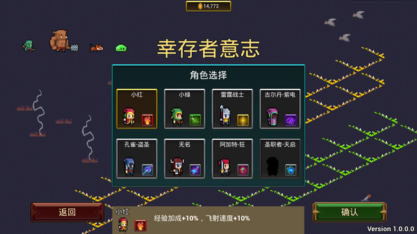 幸存者意志图1