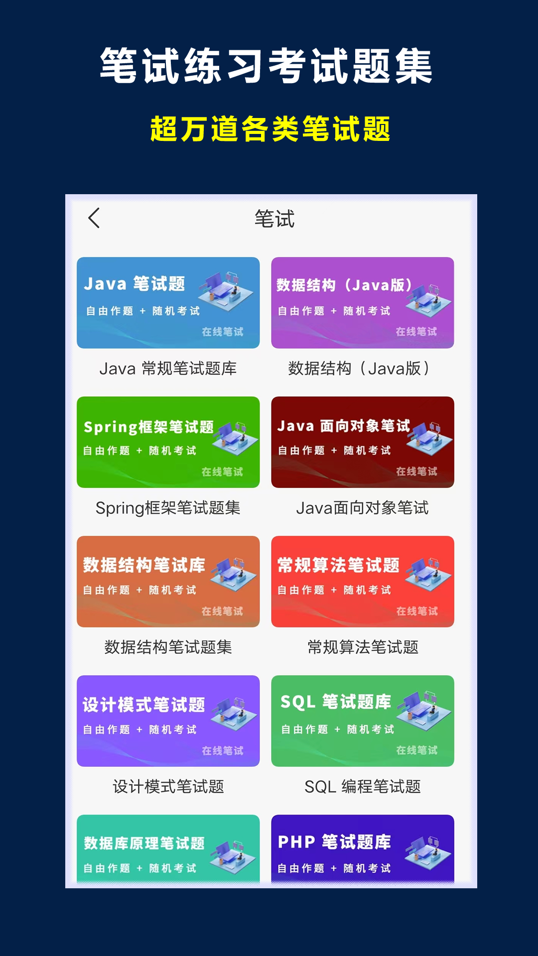 超级码客软件图1