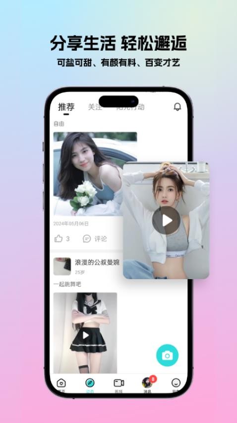 遇春app