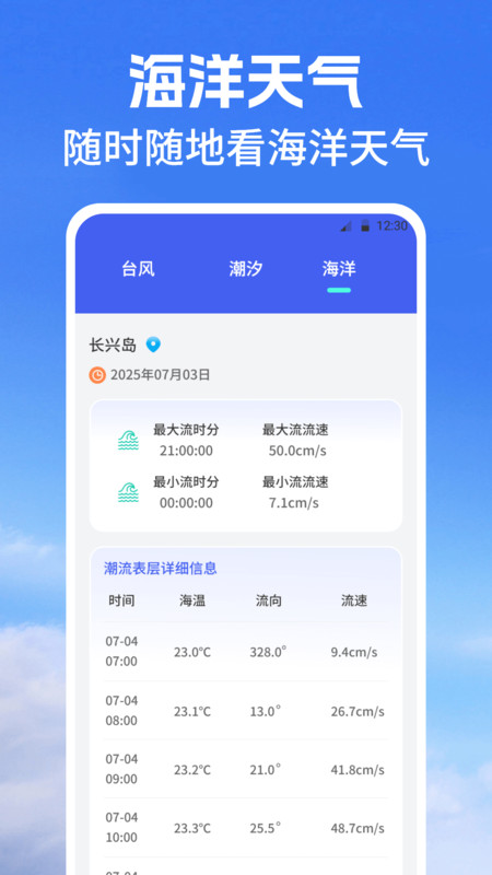 街景地图Map高速管家app图2