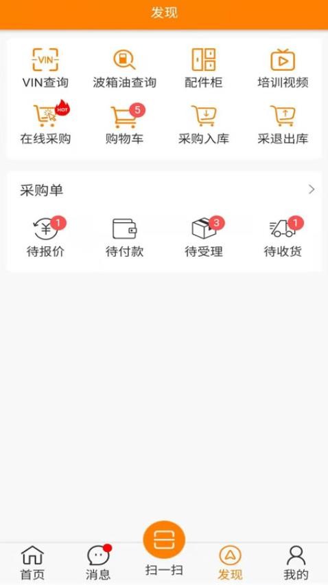 快修保app