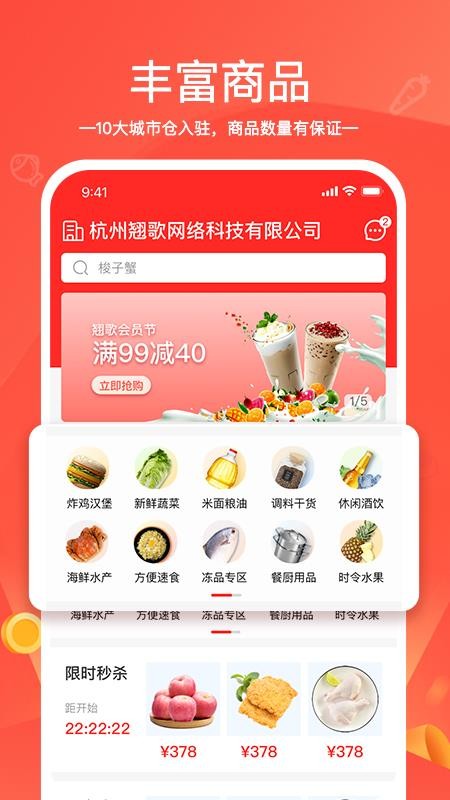 货易链app