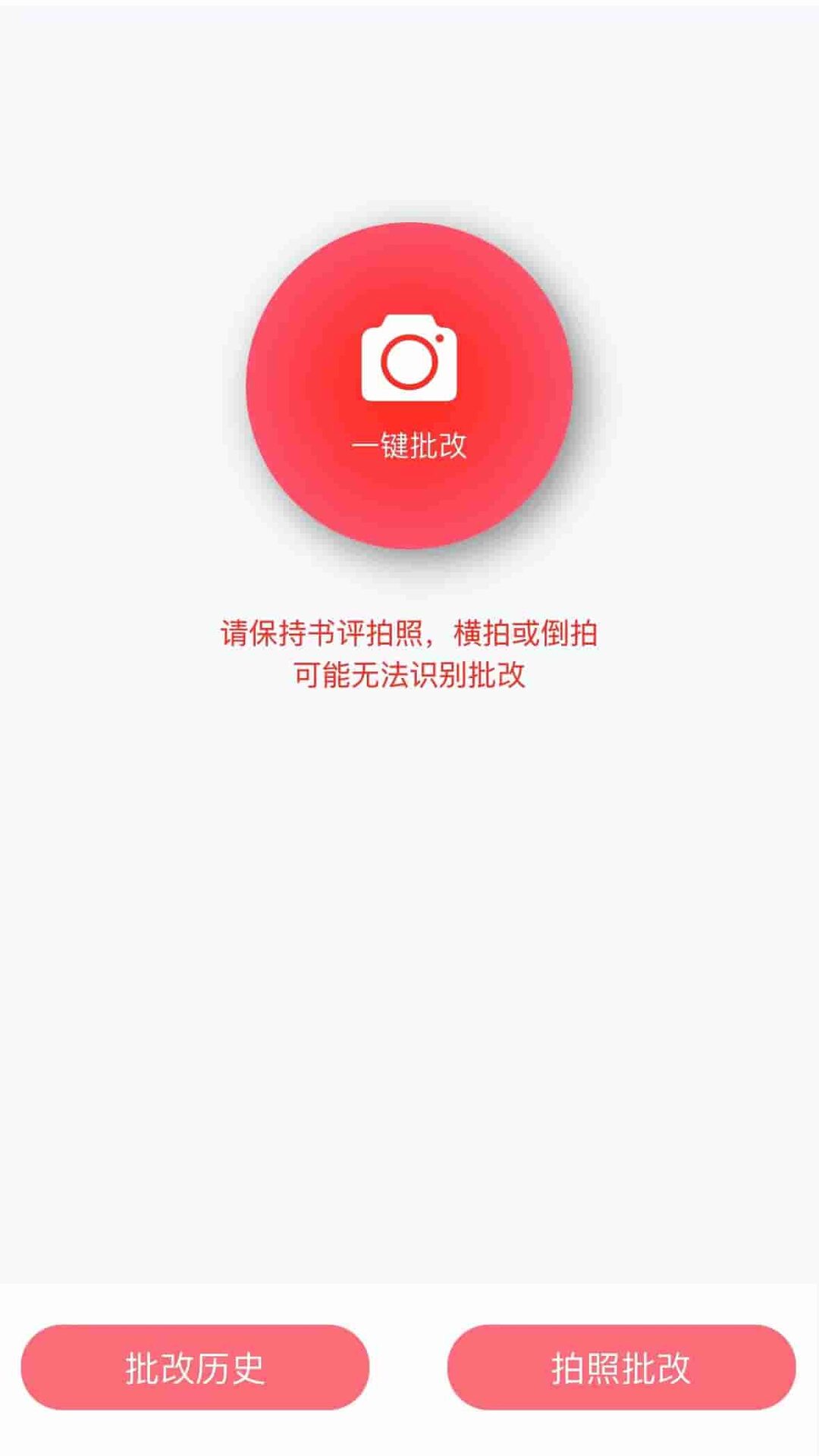 阳光同学app