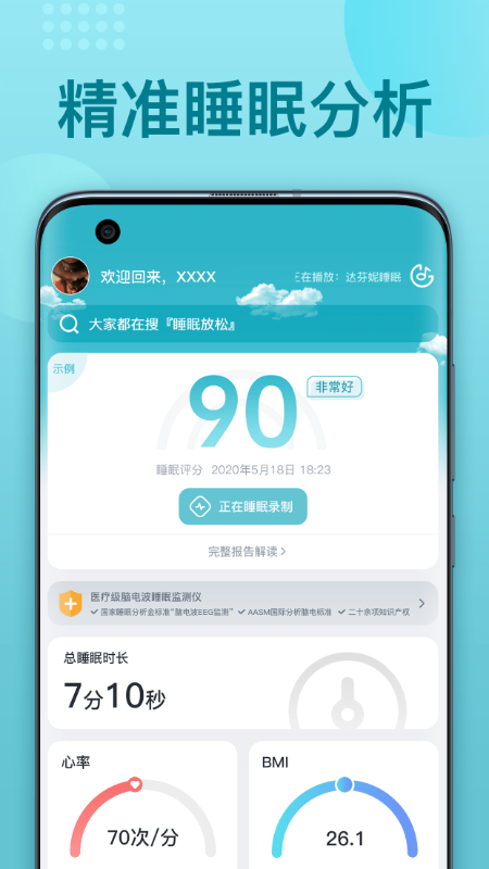 优梦思app图3