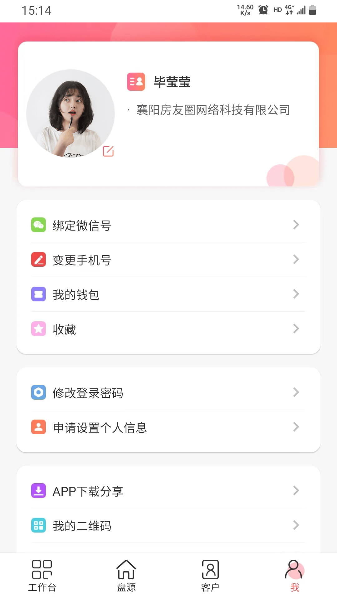 藤云最新版图1
