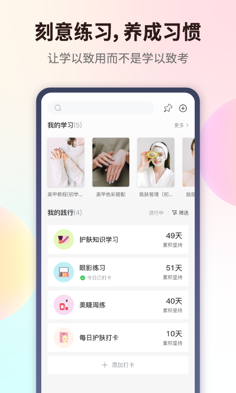 爱美业app图2