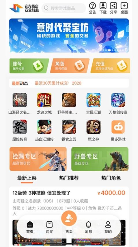意时代聚宝坊app