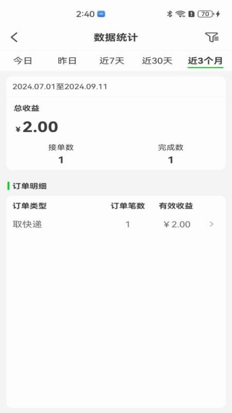 100米到家服务端APP图4