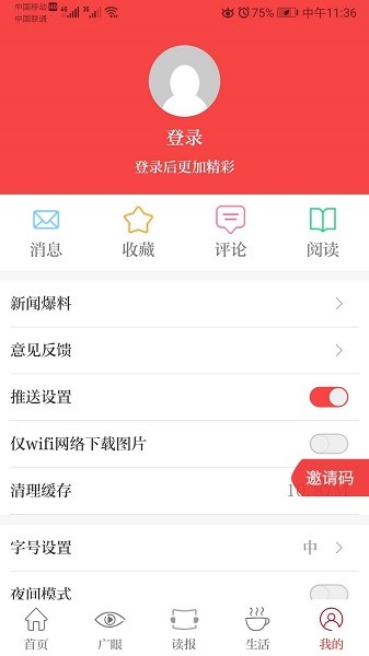 天下广安app图1