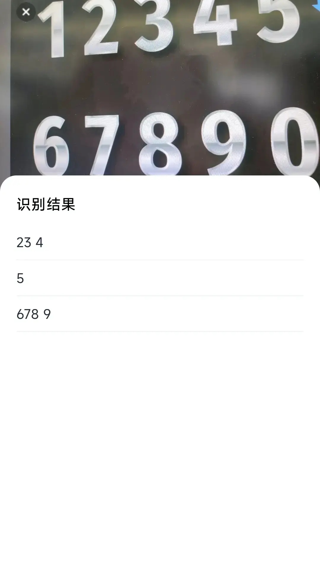 易真扫描软件图3