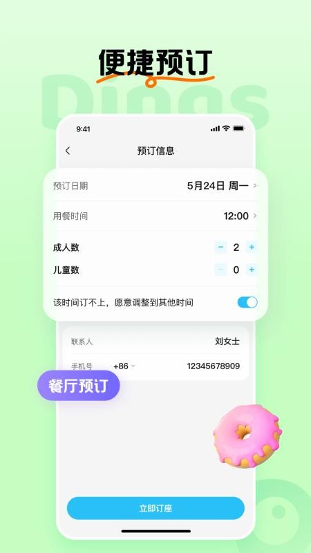 Dings omni软件图3
