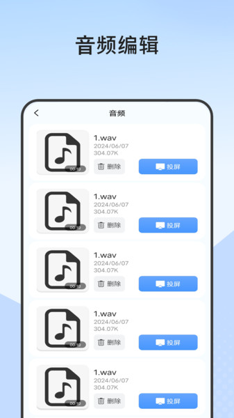 无线投屏宝app图3