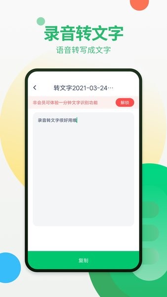 通话录音器app图1