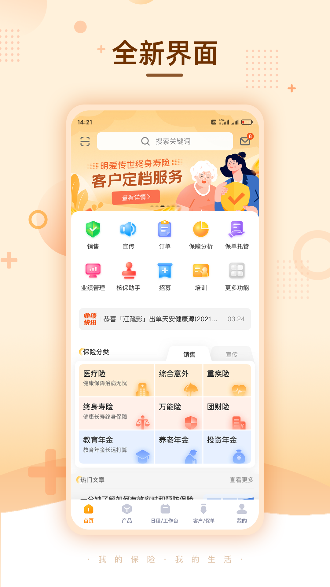 明亚经纪安卓版图4