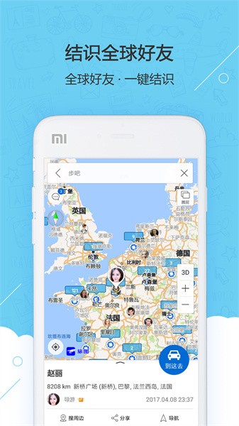 旅图app图3