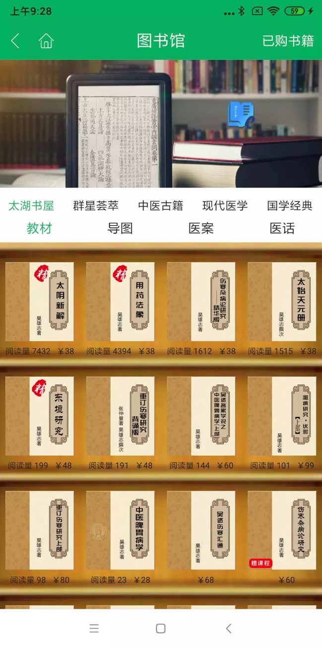 一路健康手机版图2