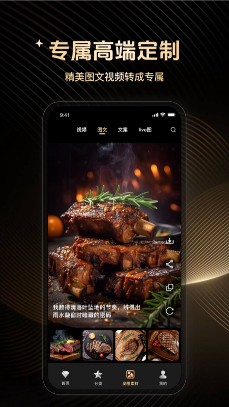 优雅高定素材app图3