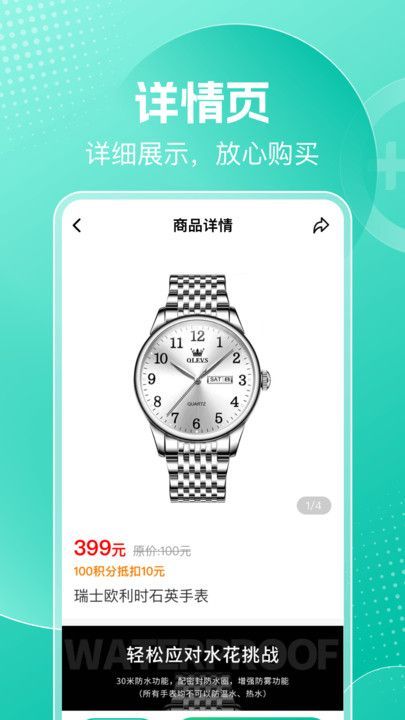 晨鸽乐园app图2