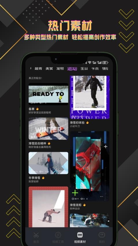 短视频搬运助手app图2