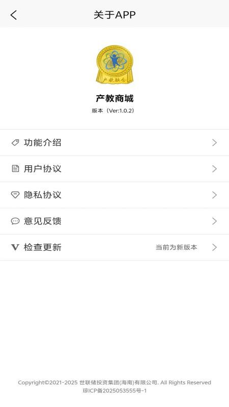 产教商城app图2