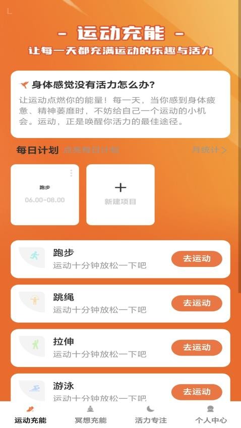 活力乐充APP图3