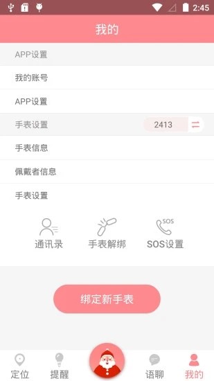 AI医养云官网版图3