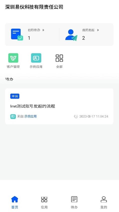 CALLZONE软件图1