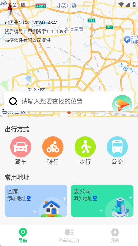 优视全景导航软件