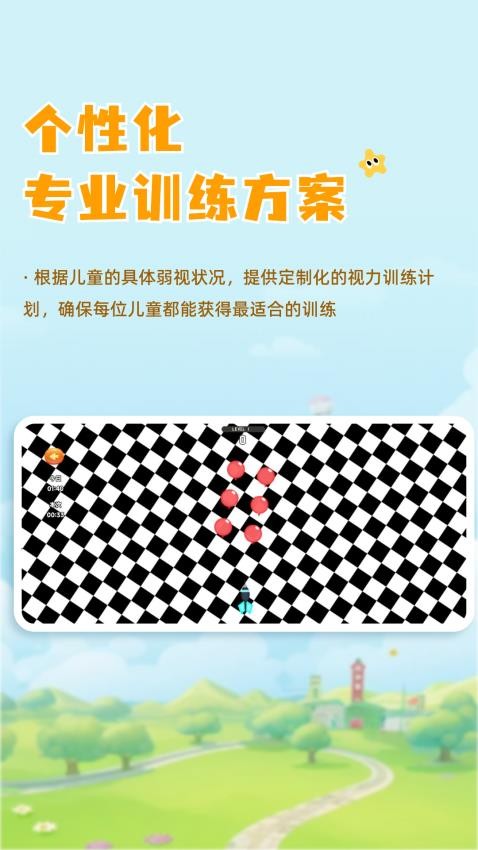 哆视佳视觉训练app图1