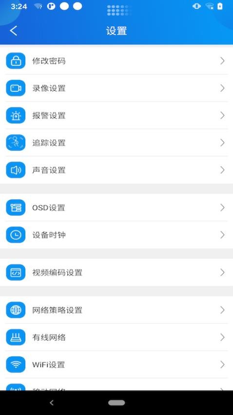 视讯快连APP