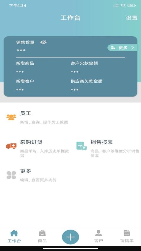 恋商Pro软件