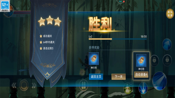 暴走大乱斗游戏图1