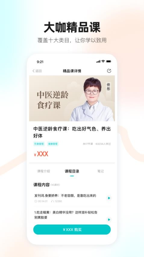 简橙app图2