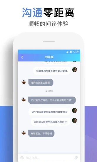 贝壳医生官方版图2