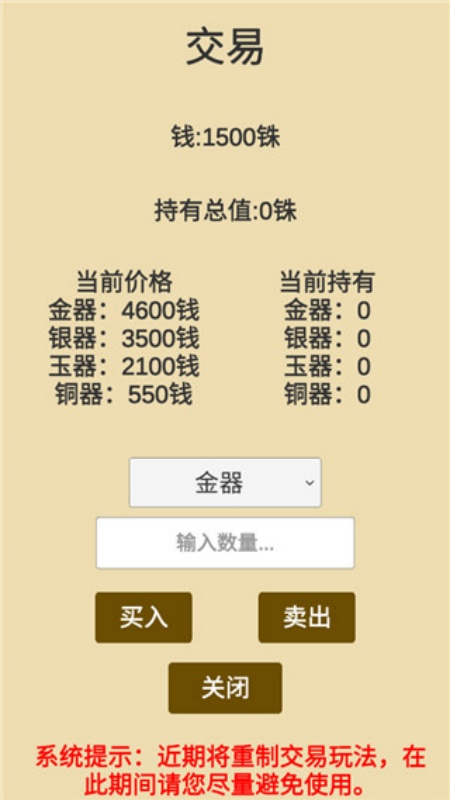 汉末征途游戏图1